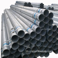 ASTM A53 BS 1387 ท่อชุบสังกะสีแบบจุ่มร้อน